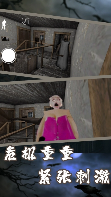 逃离恐怖外婆-芭比恐怖奶奶