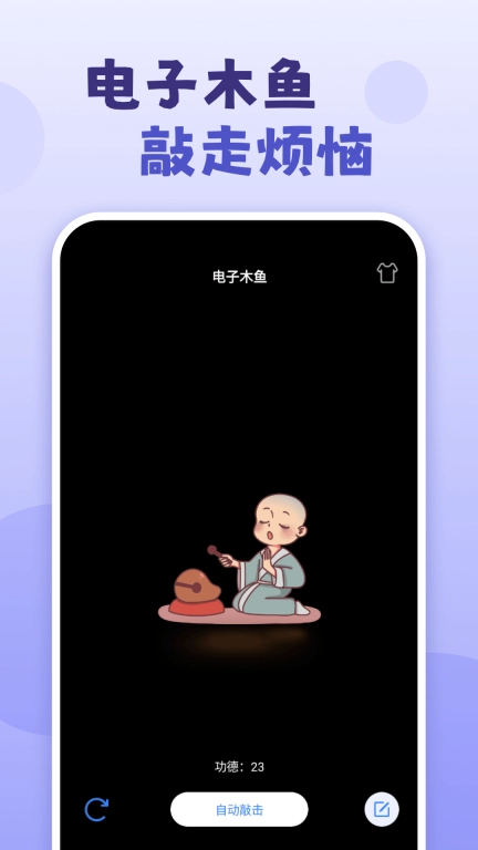汪汪木鱼