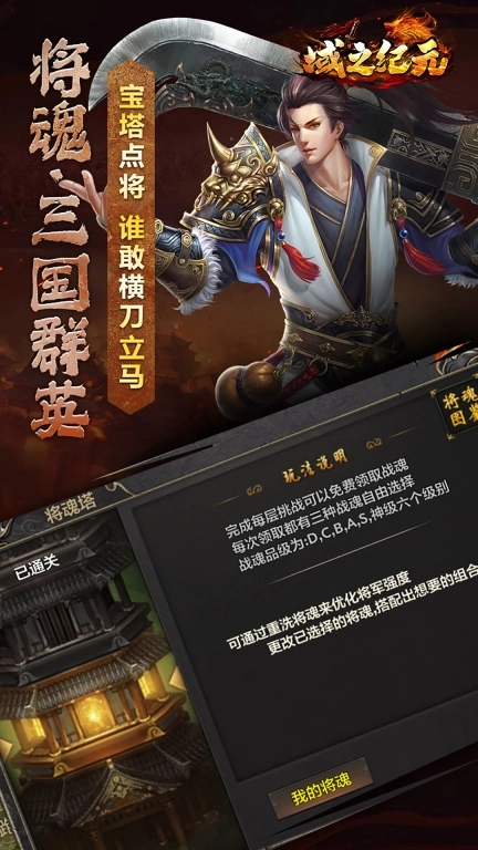 域之纪元-上线送豪礼
