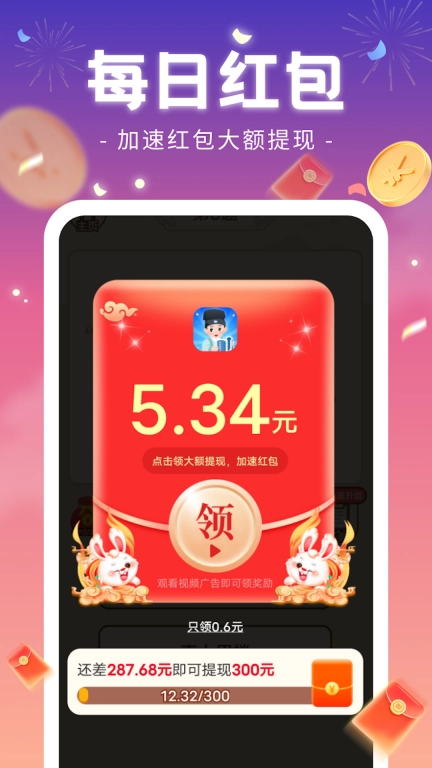 每天成语赚钱