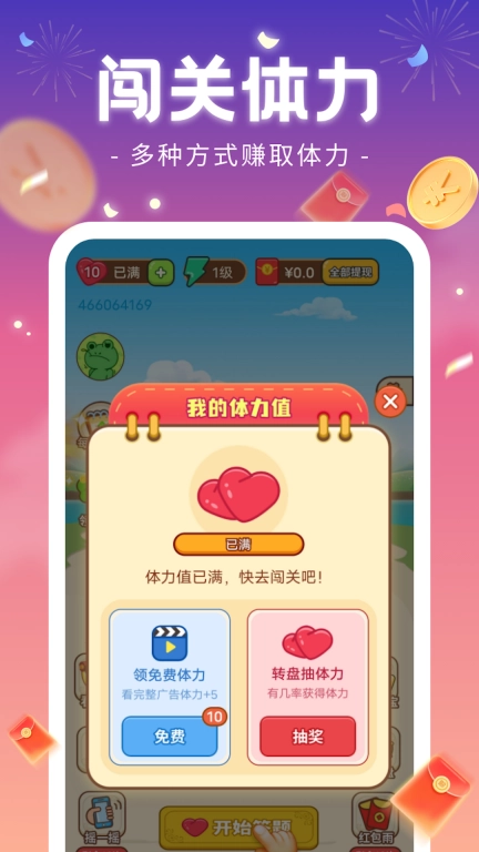 每天成语赚钱