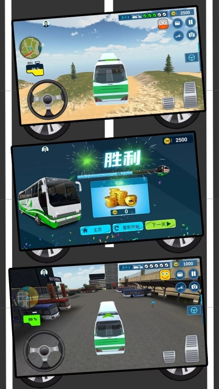 特技巴士