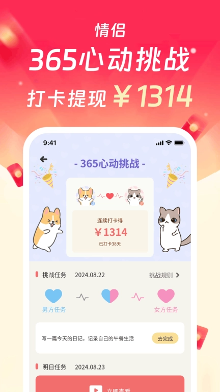 情侣日常-情侣恋爱养宠日常甜蜜