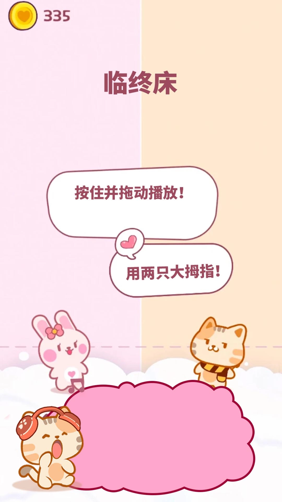 卡哇伊二重奏