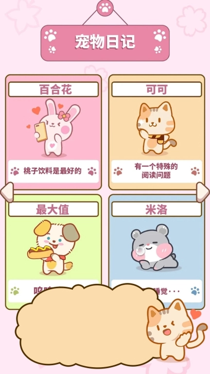 卡哇伊二重奏