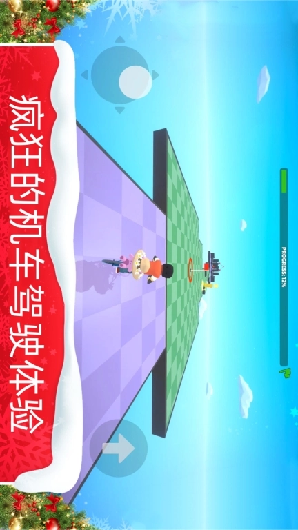 特技机车驾驶