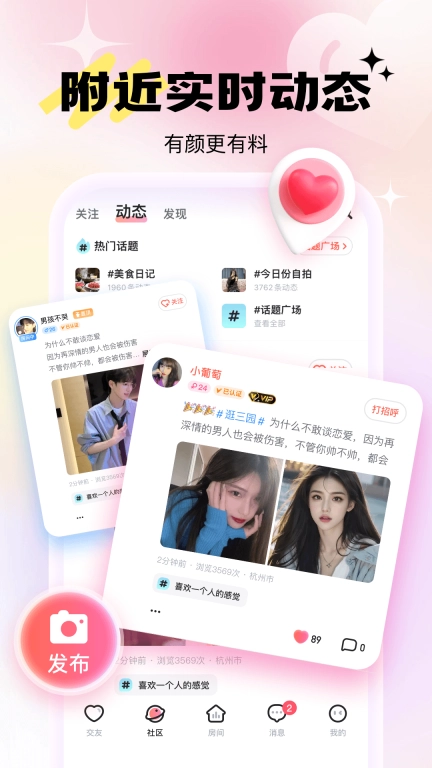 兴聊-聊尽兴不扫兴