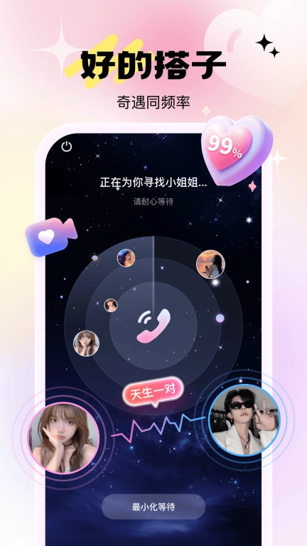 兴聊-聊尽兴不扫兴