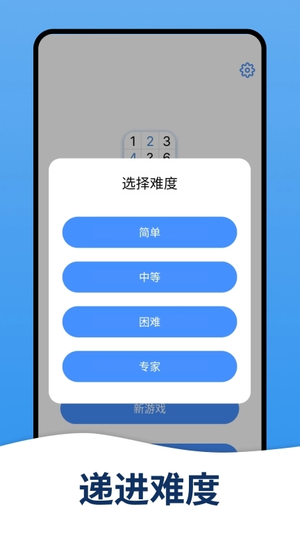 天天数独-每日谜题大挑战