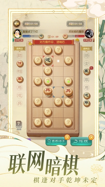 乐云象棋对战