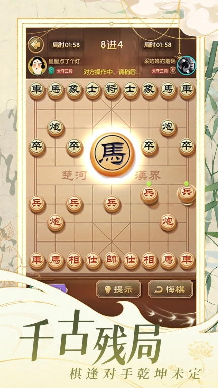 乐云象棋对战