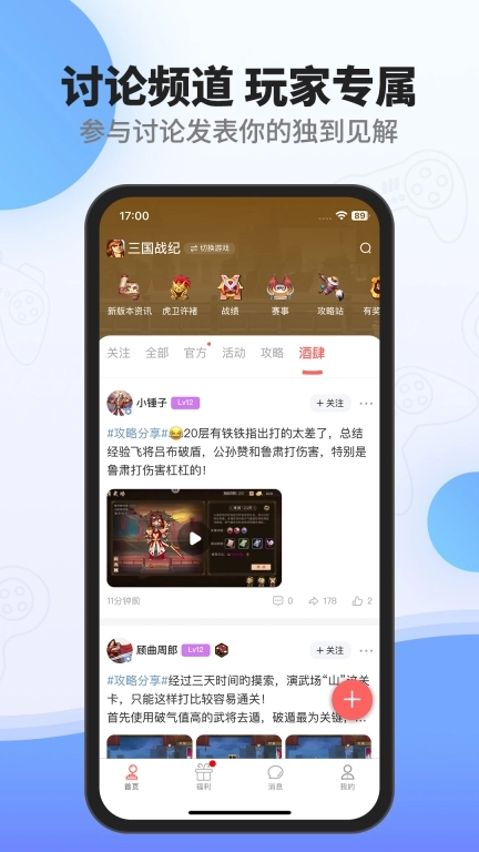 欢动游戏厅