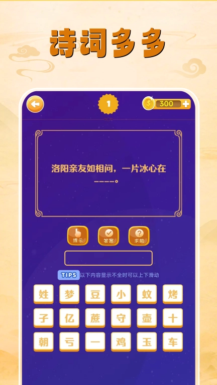 答题大师-海量关卡任你猜