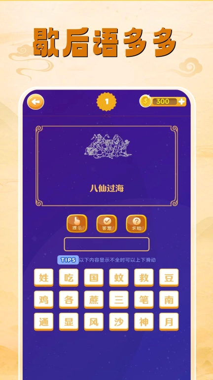 答题大师-海量关卡任你猜