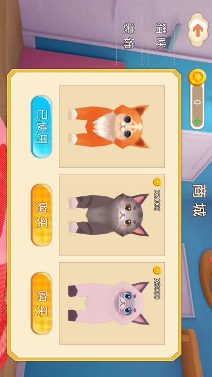 疯狂动物派对-我是猫