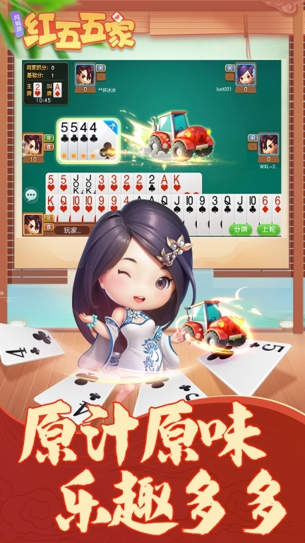 畅唐红五五家