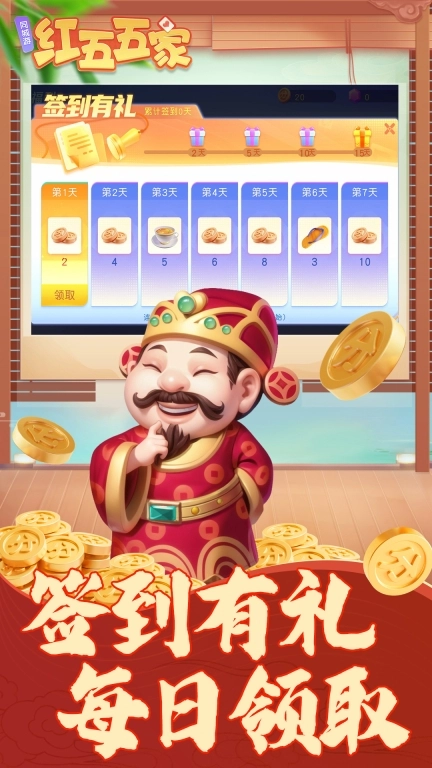畅唐红五五家