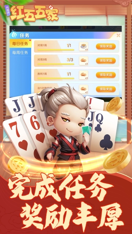 畅唐红五五家