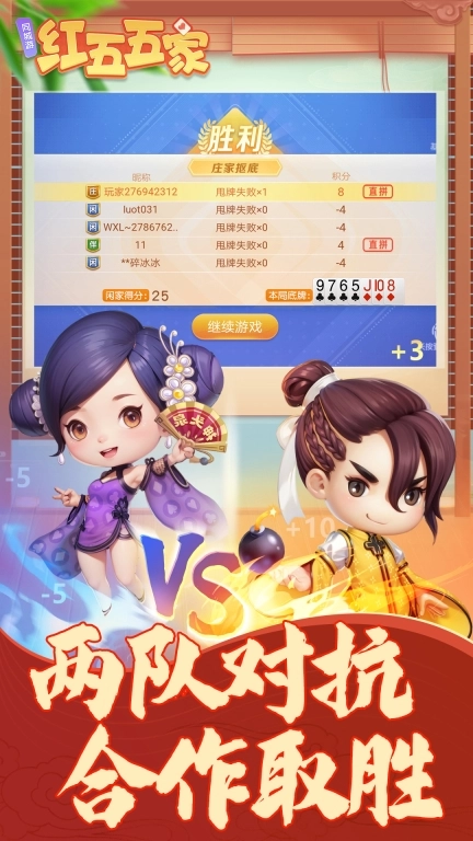 畅唐红五五家