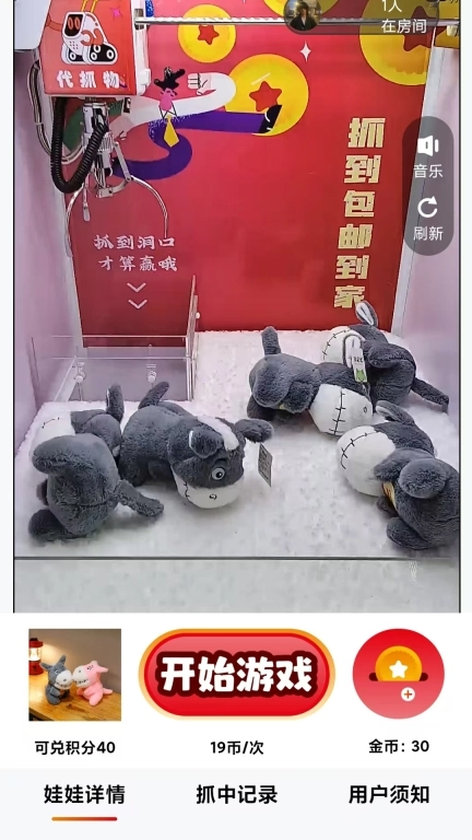 抓多多