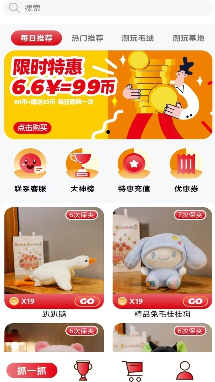 抓多多