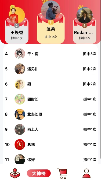 抓多多