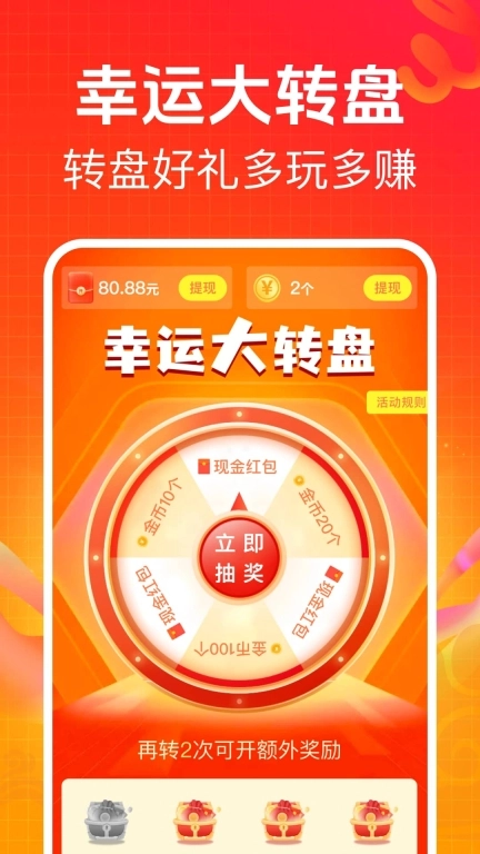 答题赚零钱-天天领红包