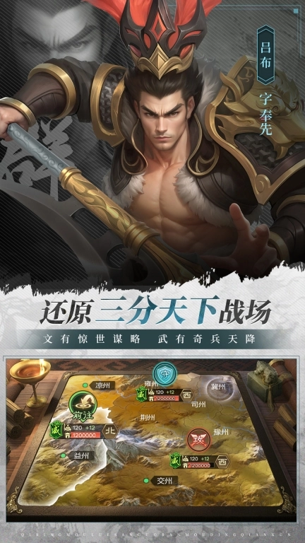 奇兵谋略-三国策略送T0阵容