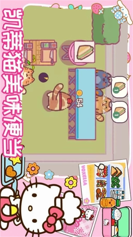 凯蒂猫餐厅