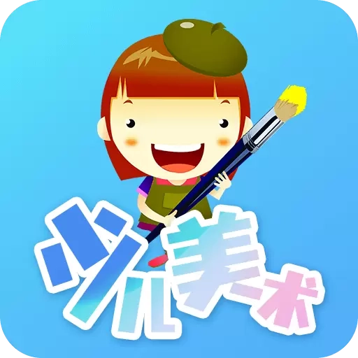 少儿美术