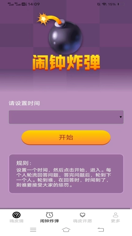 嗨皮乐园