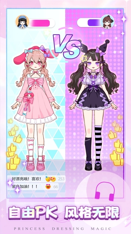 明星时尚装扮-美少女换装装扮卡通