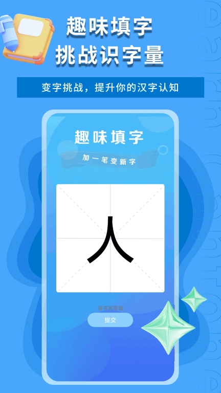 智慧学成语