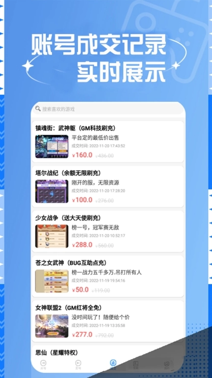 折游戏助手
