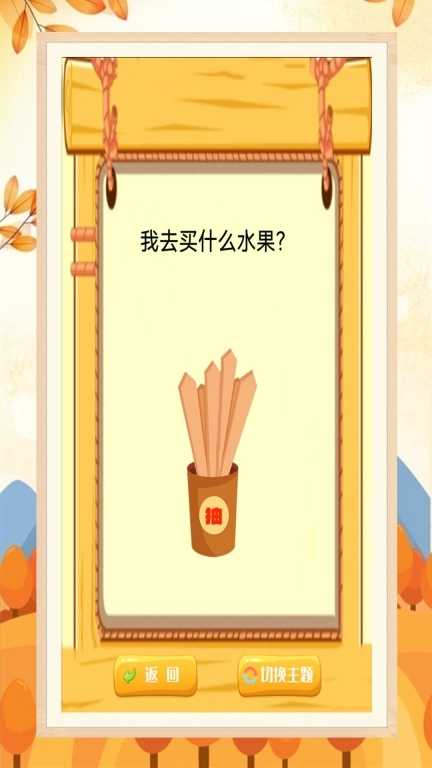 我的幸运转盘
