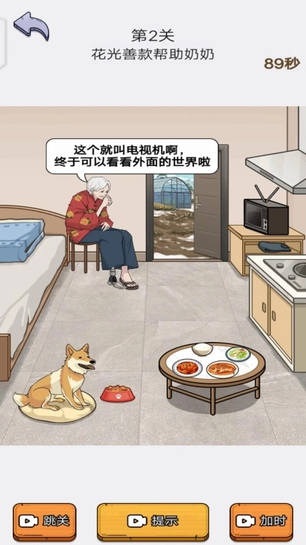 全民解压找茬