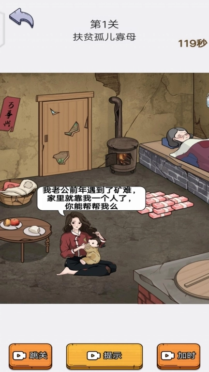 全民解压找茬