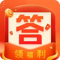 答题赚零钱-天天领红包