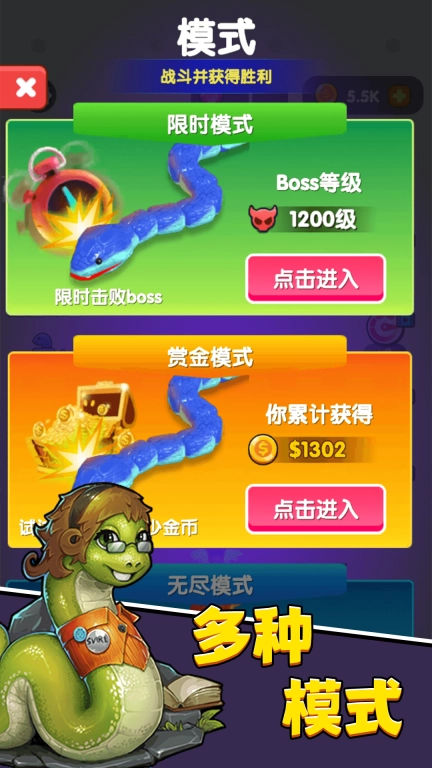 超级大蛇蛇