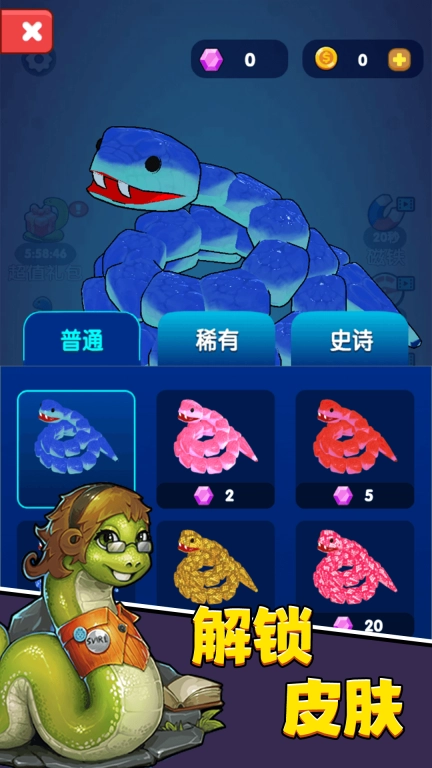 超级大蛇蛇