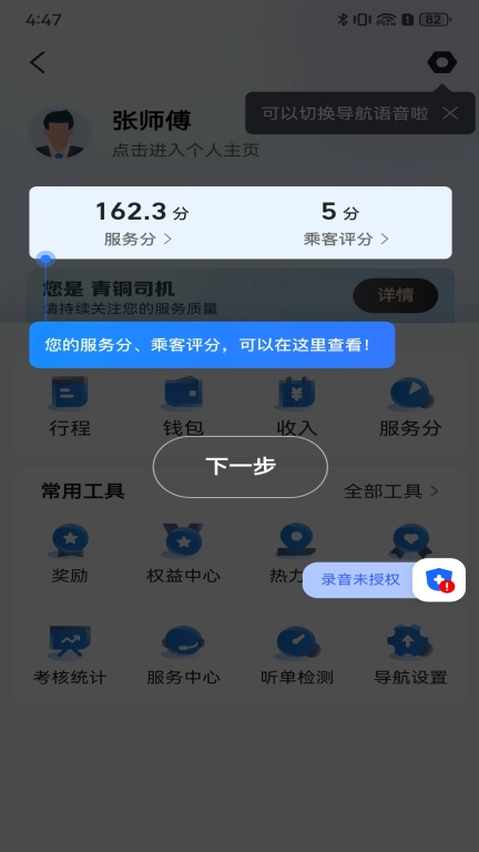 民途约车