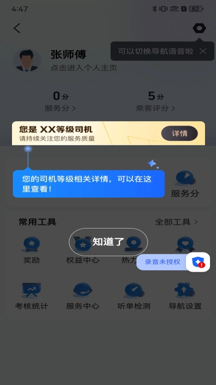 民途约车