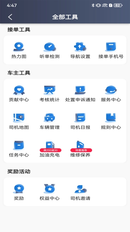 民途约车