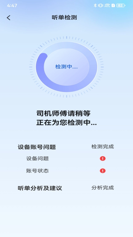 民途约车