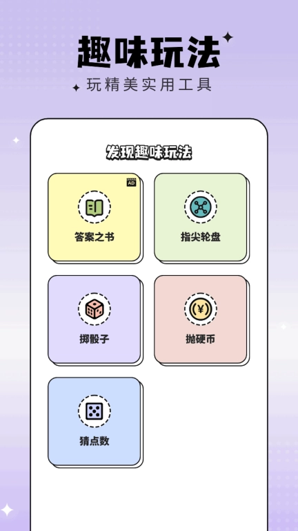 快乐决定