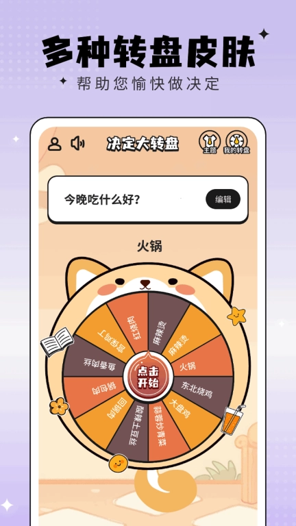 快乐决定