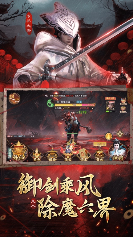 凡人御灵传-奇诡修仙