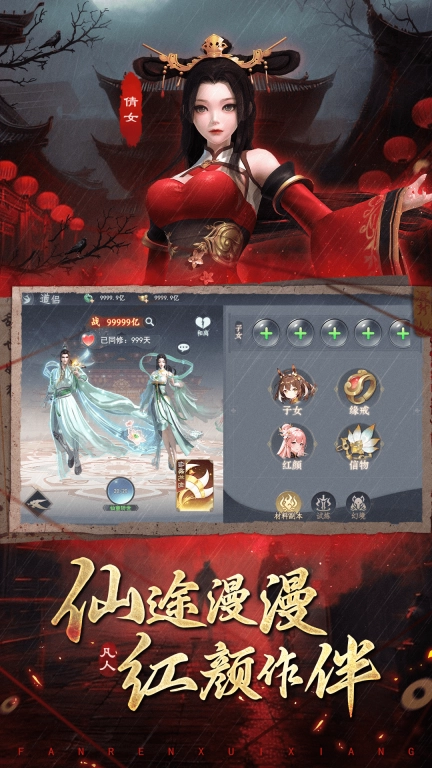 凡人御灵传-奇诡修仙