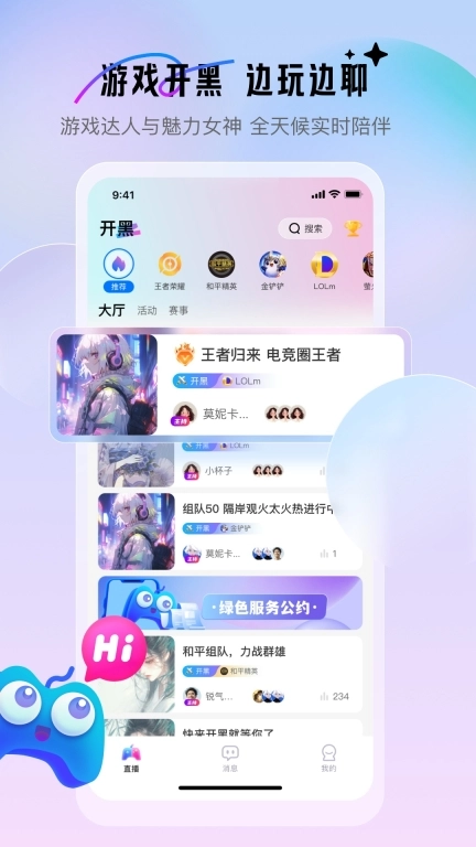 游戏搭子