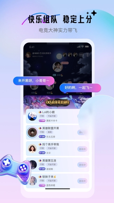 游戏搭子